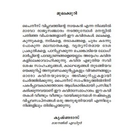 Mao Tse - Tunginte Kavithakal