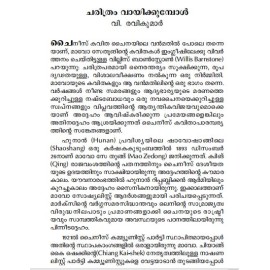 Mao Tse - Tunginte Kavithakal