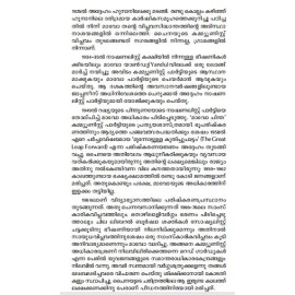 Mao Tse - Tunginte Kavithakal