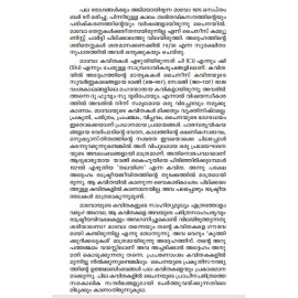 Mao Tse - Tunginte Kavithakal