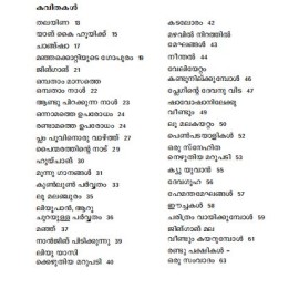 Mao Tse - Tunginte Kavithakal