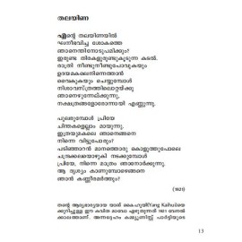 Mao Tse - Tunginte Kavithakal