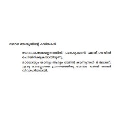 Mao Tse - Tunginte Kavithakal