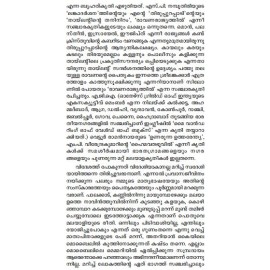 Mapplemarangalude Mannil