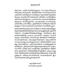 Maranamenna Vathilinappuram