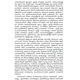 Maranamenna Vathilinappuram