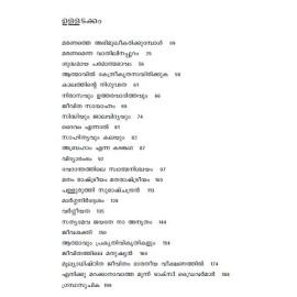 Maranamenna Vathilinappuram