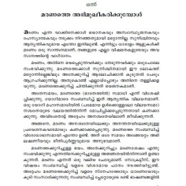 Maranamenna Vathilinappuram