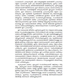 Maranamenna Vathilinappuram