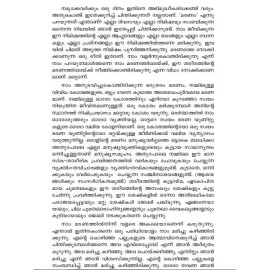 Maranamenna Vathilinappuram