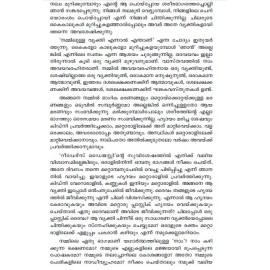 Maranamenna Vathilinappuram