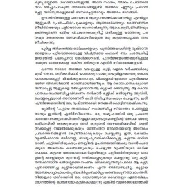 Maranamenna Vathilinappuram