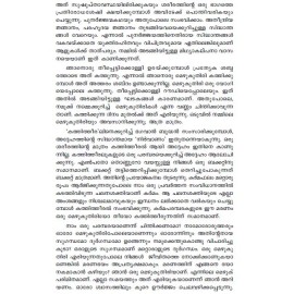 Maranamenna Vathilinappuram