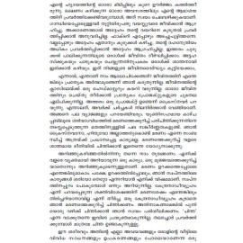 Maranamenna Vathilinappuram