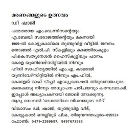 Maranangalude Uthsavam