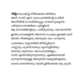 Maranangalude Uthsavam