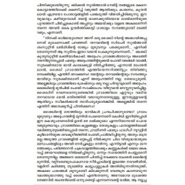 Maranangalude Uthsavam