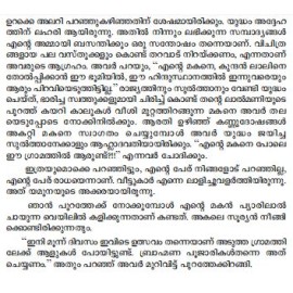 Maranangalude Uthsavam