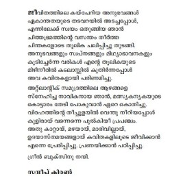 Maraviyedukkatha Masthakam