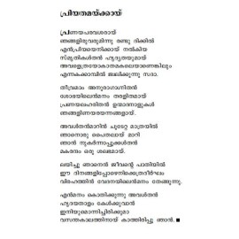 Maraviyedukkatha Masthakam