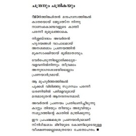 Maraviyedukkatha Masthakam