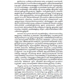 Matham Fascism Itathupaksham