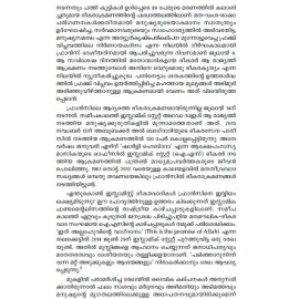 Matham Fascism Itathupaksham