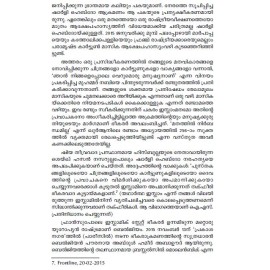 Matham Fascism Itathupaksham