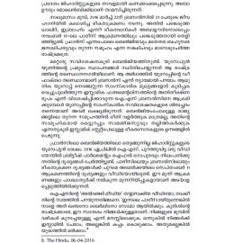 Matham Fascism Itathupaksham