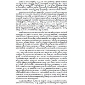 Matham Fascism Itathupaksham