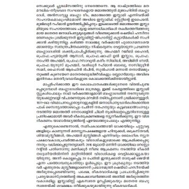 Matham Fascism Itathupaksham