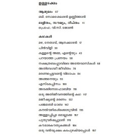 Mazha Nethavu Aanakkaran