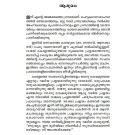 Mazha Nethavu Aanakkaran