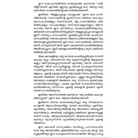 Mazha Nethavu Aanakkaran