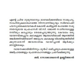 Mazha Nethavu Aanakkaran