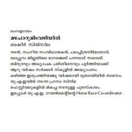 Mazhacharumitavazhiyil