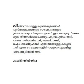 Mazhacharumitavazhiyil