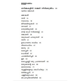 Mazhacharumitavazhiyil