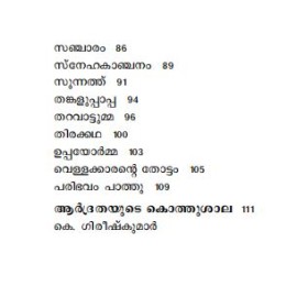 Mazhacharumitavazhiyil