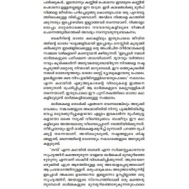 Mazhacharumitavazhiyil