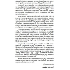 Mazhacharumitavazhiyil