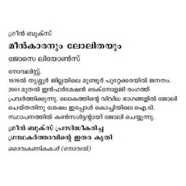 Meenkaranum Lolithayum