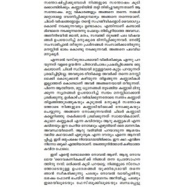 Meenkaranum Lolithayum