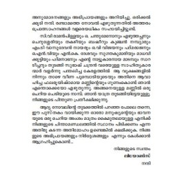 Meenkaranum Lolithayum