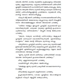 Meenuvum Paristhithi Clubbum