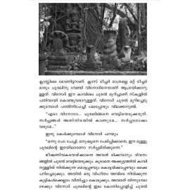 Meenuvum Paristhithi Clubbum