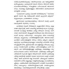 Meenuvum Paristhithi Clubbum