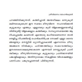 Meenuvum Paristhithi Clubbum