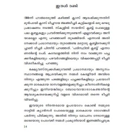 Meenuvum Paristhithi Clubbum