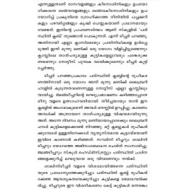 Meenuvum Paristhithi Clubbum